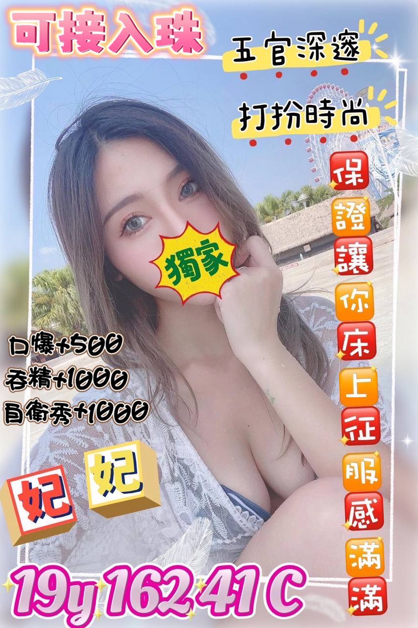 COCO外送彰投 潔琳 169/54/20/36E